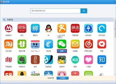 使用同步助手獲取正版授權與修復軟件閃退的詳細指南